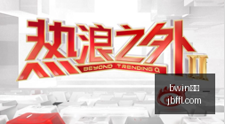 年电子玩具,深度评测,品玩界的终,bwin必赢,bwin必赢官网,bwin必赢app,bwin必赢平台