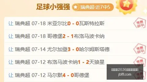 国际足联2026世，体育博彩，界杯投注平台 105538