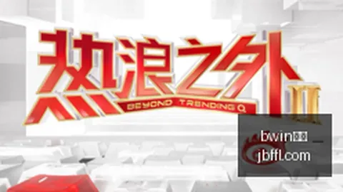 2026年电子玩具深度评测bwin必赢：品玩界的终极指南